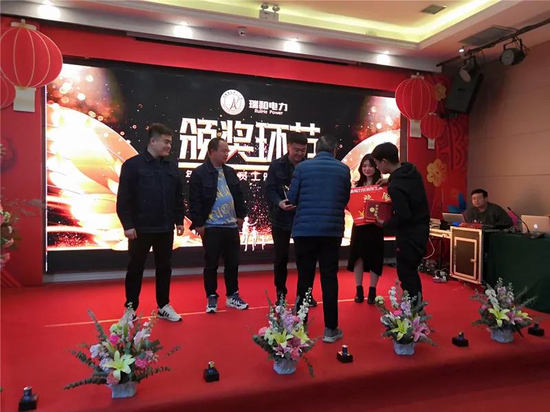 瑞和電力2021迎新年會(huì)“凝心聚力，砥礪前行，再創(chuàng)輝煌”
