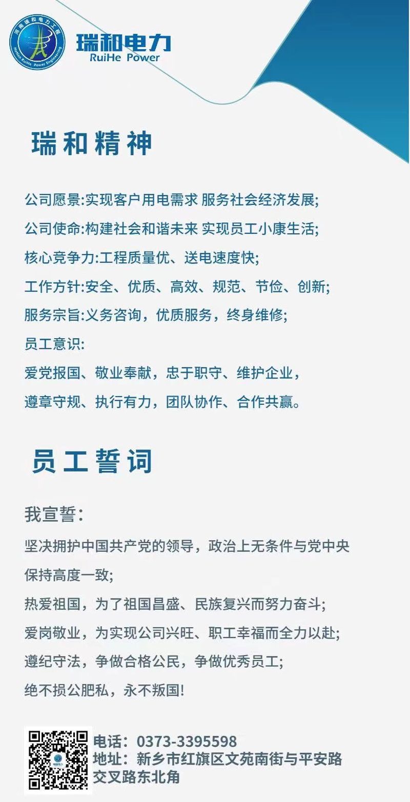 瑞和精神、“二五規(guī)劃”更新